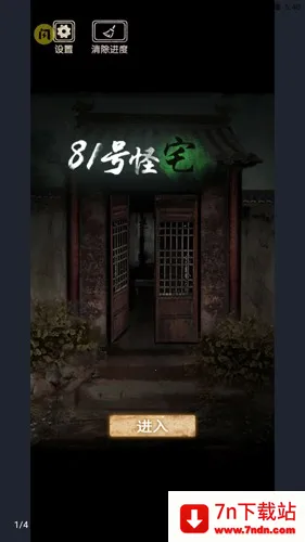 81�Ź�լ(��լð�ս�����Ϸ)v1.0.0 ��Ѱ��ͼ