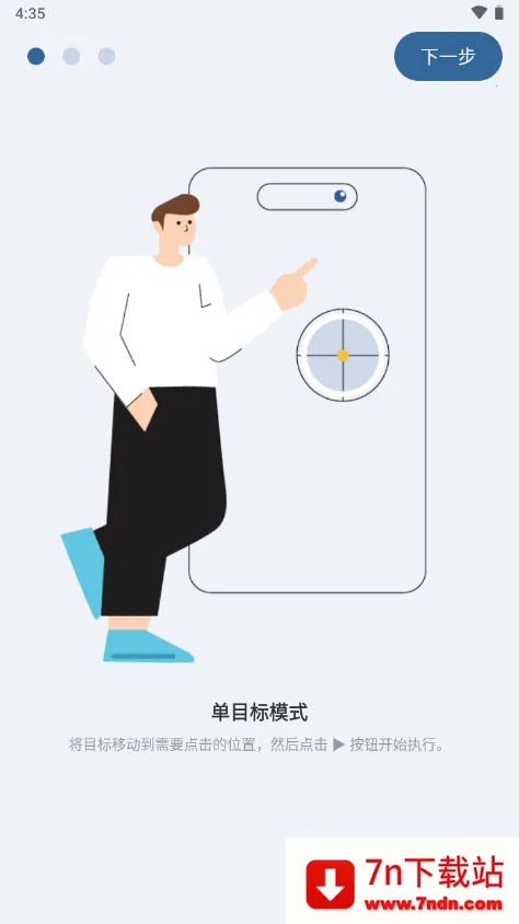 GA�Զ��������׿���ֻ���v2.0.9 ��׿���ͼ