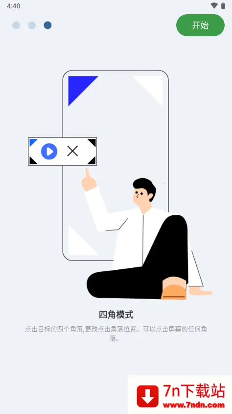 GA�Զ��������׿���ֻ���v2.0.9 ��׿���ͼ