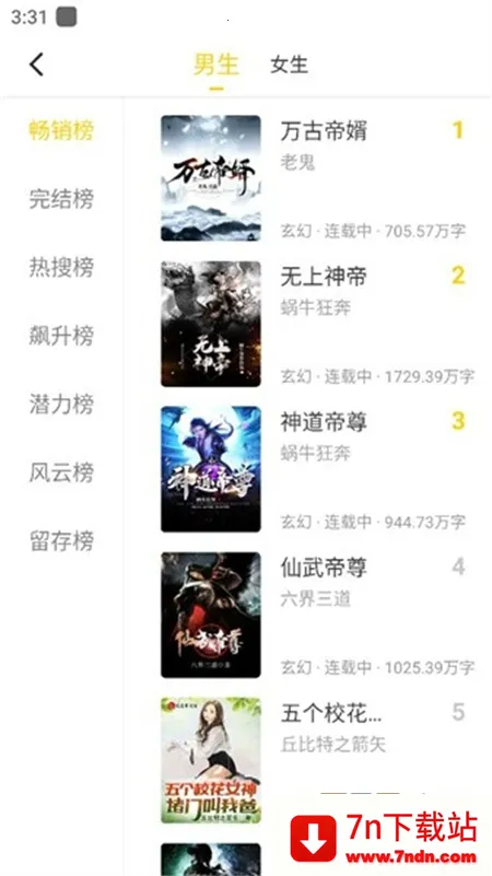 ҹèС˵(С˵�Ķ�ƽ̨)v1.0.1 ��Ѱ��ͼ