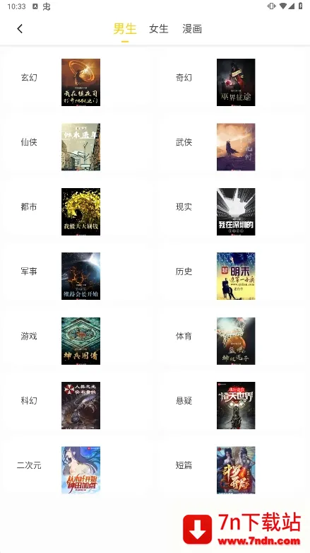 ҹèС˵(С˵�Ķ�ƽ̨)v1.0.1 ��Ѱ��ͼ