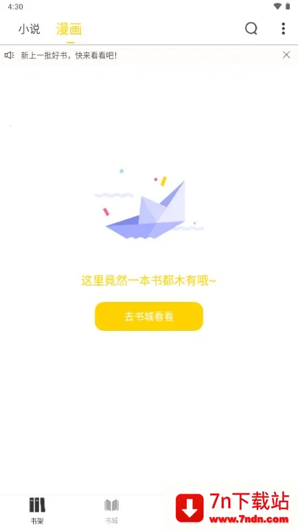 ҹèС˵(С˵�Ķ�ƽ̨)