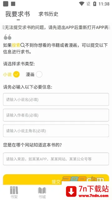 ҹèС˵(С˵�Ķ�ƽ̨)