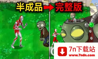 ��������ս��ʬPlus2025���ذ�װv1.0 �ٷ������ͼ