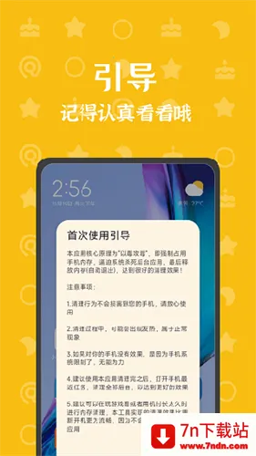 �ڴ�ɱ��2025�ٷ�����v1.0.3 ��Ѱ��ͼ