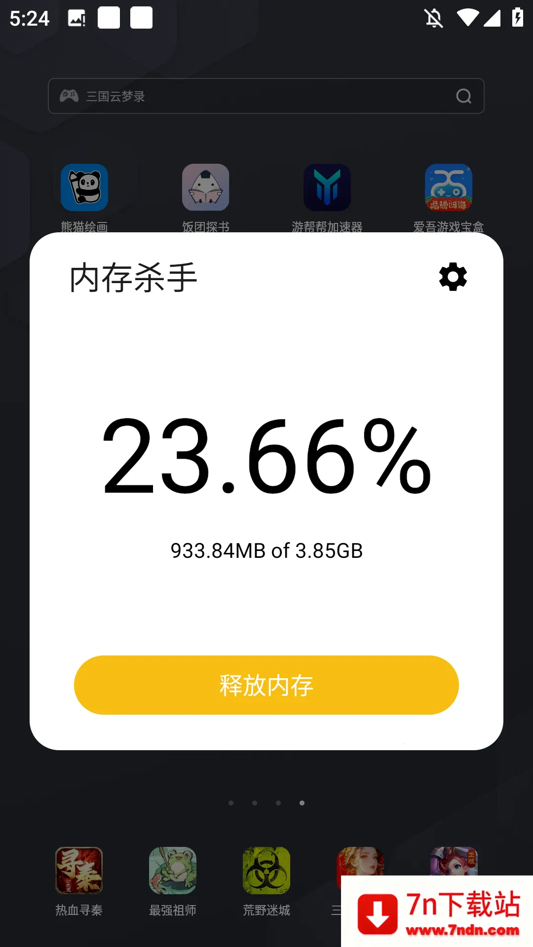 �ڴ�ɱ��2025�ٷ�����v1.0.3 ��Ѱ��ͼ