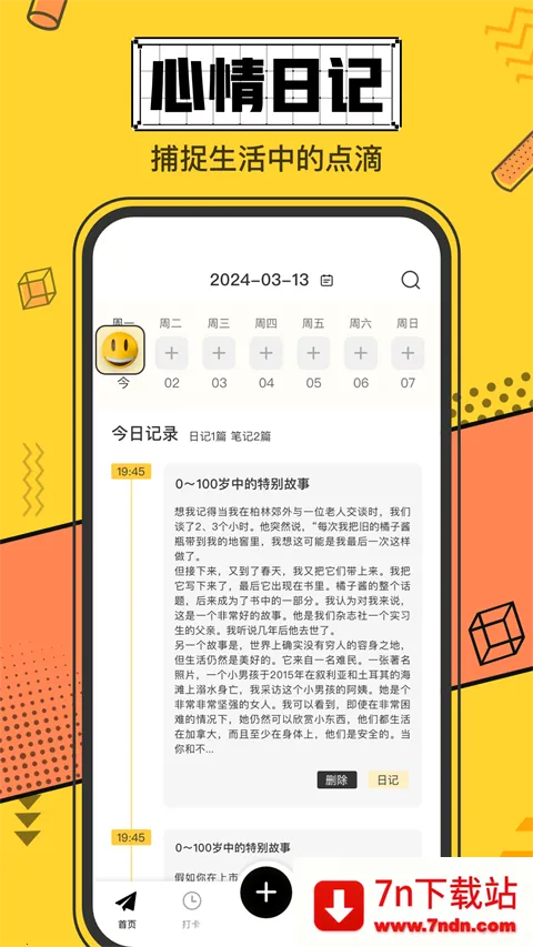 iCity�ҵ��ռ�2025�ٷ����°汾v4.1.1 ��׿���ͼ