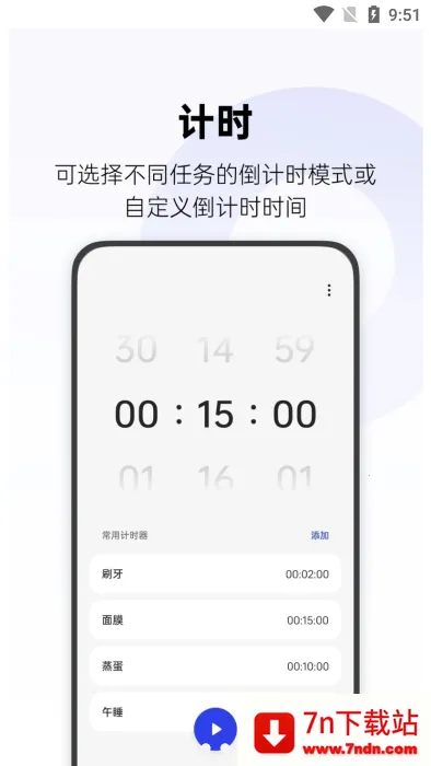 oppoʱ��(ʱ���������)v14.4.3 �ٷ������ͼ