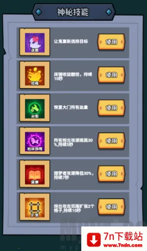 公司躺平大冒险