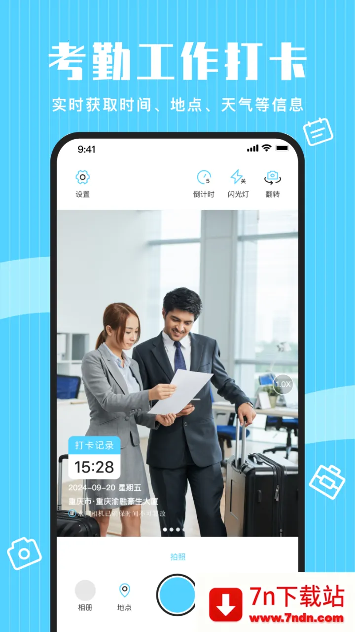 ���ˮӡ���(���ش򿨼�¼����)v1.0.1 �ֻ����ͼ