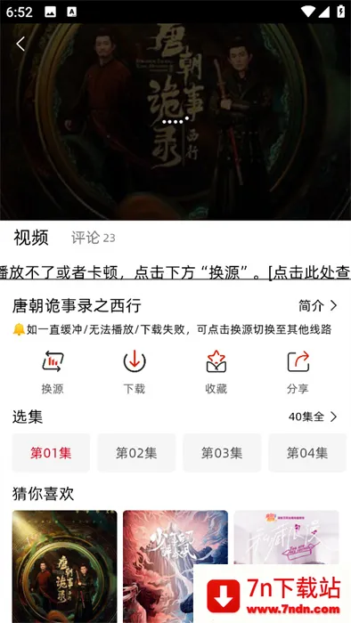 ׷�綹(Ӱ��׷������)