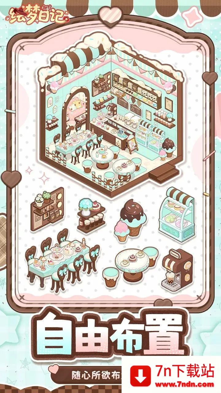 �����ռ�(������Ӫ��װ��Ϸ)v1.0.7 ��׿���ͼ