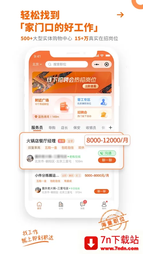 ����ְ��2025�ٷ����°汾v1.4.2 �ٷ������ͼ