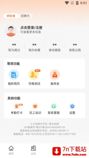 ����ְ��2025�ٷ����°汾