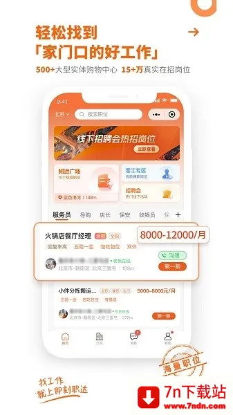 ����ְ��2025�ٷ����°汾