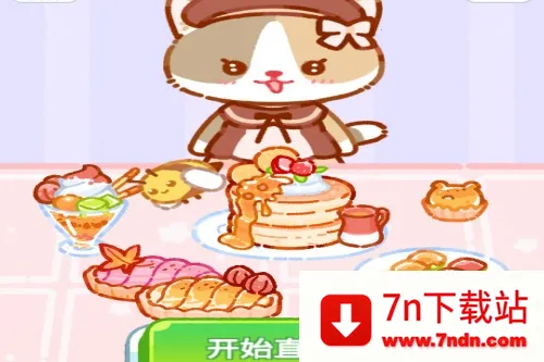 珍珠奶茶大师2025下载安装 珍珠奶茶大师2025下载安装