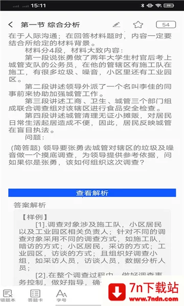 �����ҵ��(��ҵ��ѧϰ����)v1.0.2 �ֻ����ͼ