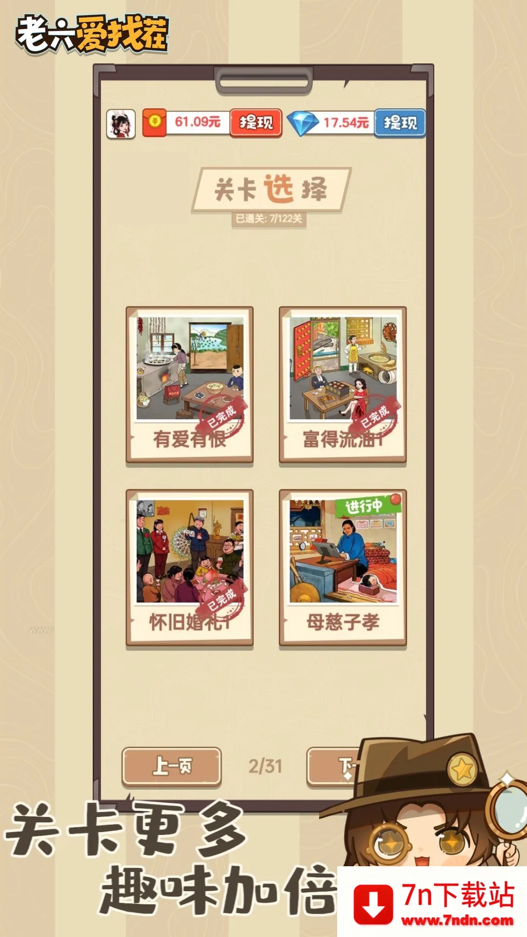 �������Ҳ�2025�ٷ�����v1.12 ��Ѱ��ͼ