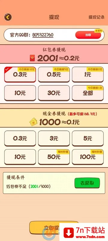 �������Ҳ�2025�ٷ�����v1.12 ��Ѱ��ͼ