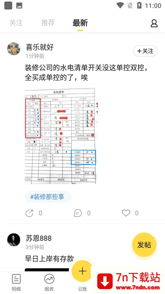 �������(���˹�������)v5.45.0 �ٷ������ͼ