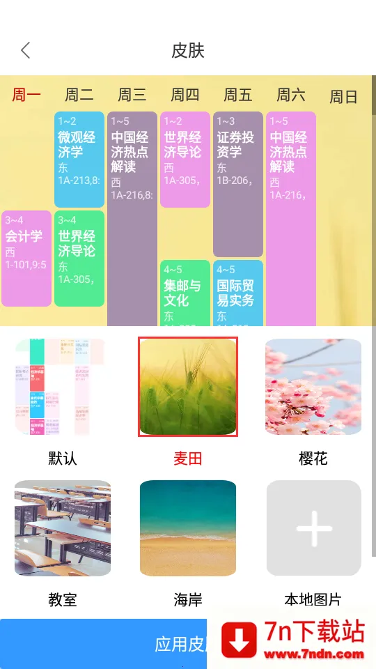 β���γ̱�(�γ̱�����)v3.1.3 �ֻ����ͼ