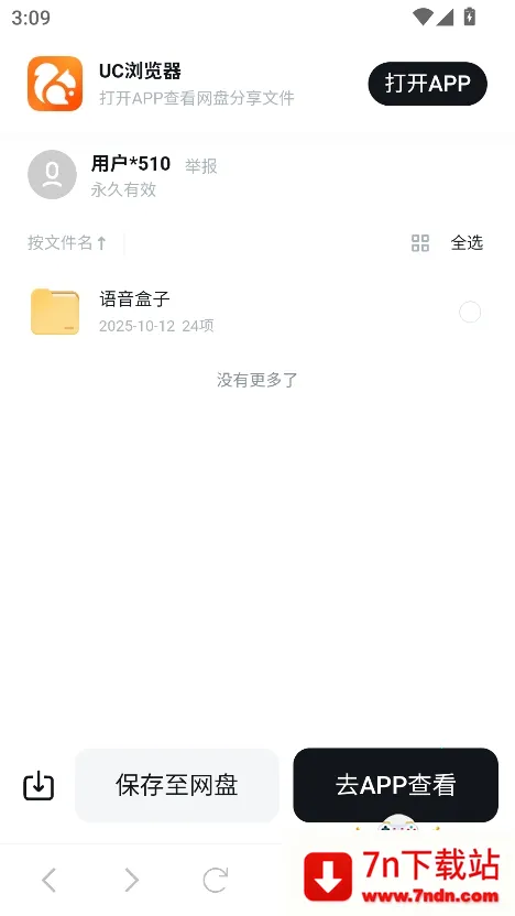 �ݷ�������(������������)v1.02 ��׿���ͼ