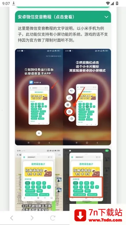 ������С��������(����ģ������)v1.02 �ٷ������ͼ