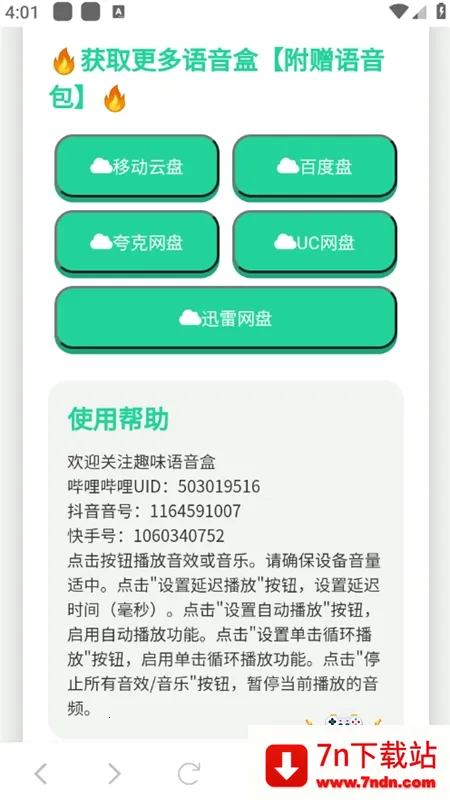 ����һ��������(������Դ����)v1.02 �ֻ����ͼ