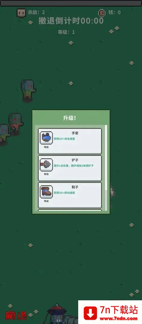 ĩ�ս����(ĩ��ð����Ϸ)v0.1 ��׿���ͼ