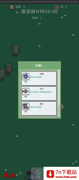 ĩ�ս����(ĩ��ð����Ϸ)