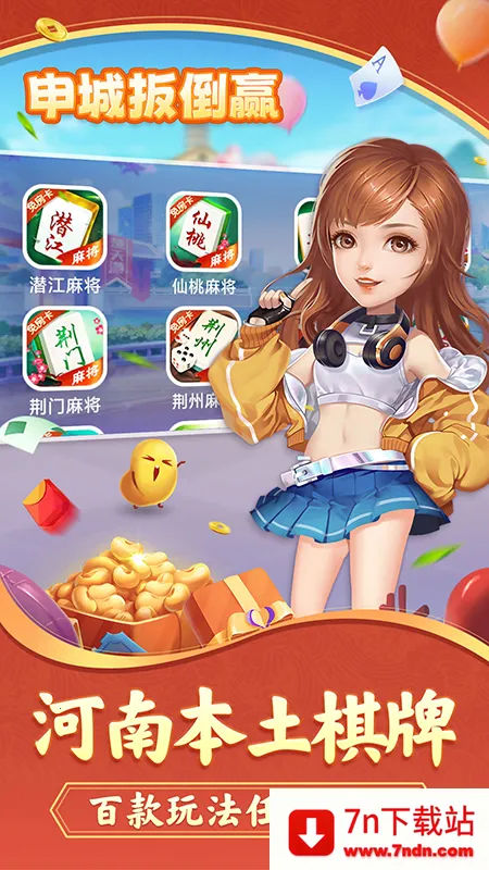 ��ǰ⵹Ӯ2025���°汾v1.0.0 ��׿���ͼ