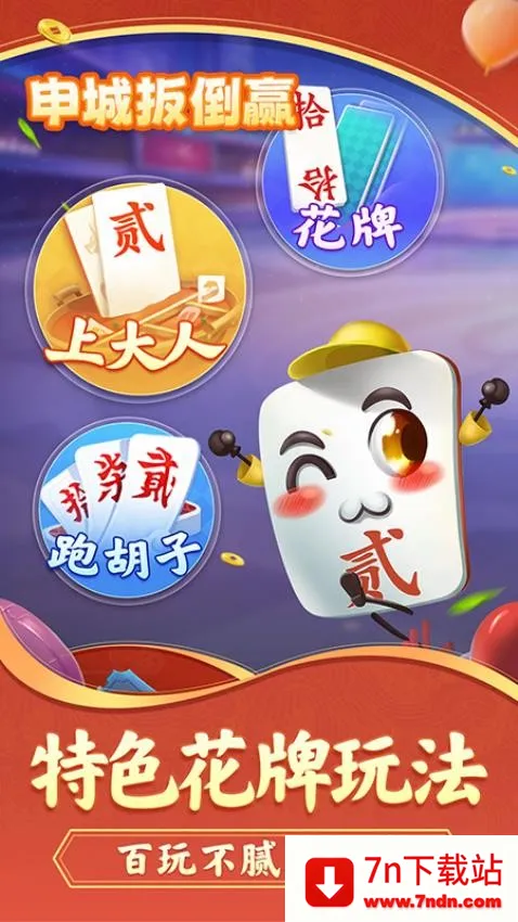 ��ǰ⵹Ӯ2025���°汾v1.0.0 ��׿���ͼ