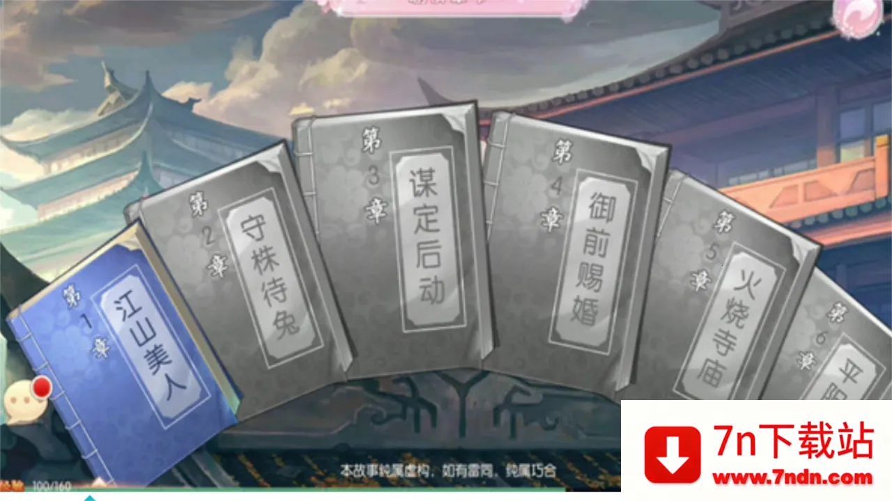 ���ŷ���(�ŷ繬����Ϸ)v2.2.9 �ٷ������ͼ