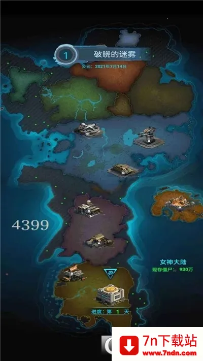 ��ʬΣ��(ĩ�ղ���������Ϸ)v1.1 �ٷ������ͼ