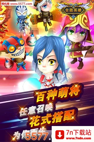 ȫ��Ӣ��2025���°汾v1.2.2 �ٷ������ͼ