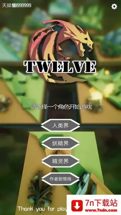 ʮ���ý�(ð�ս�ɫ������Ϸ)v1.1 �ֻ����ͼ