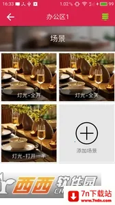 UControl(���ܼҵ����)v2.0.4 ��׿���ͼ