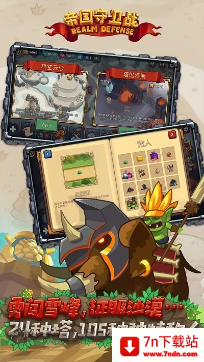 �۹�����ս(������Ϸ�淨��)v1.5.0 �ֻ����ͼ