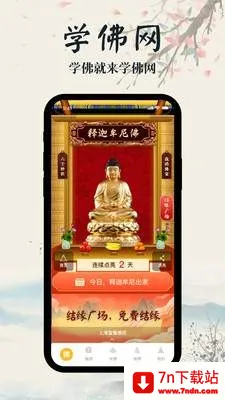 ѧ����2025���°汾v2.1.1 �ٷ������ͼ