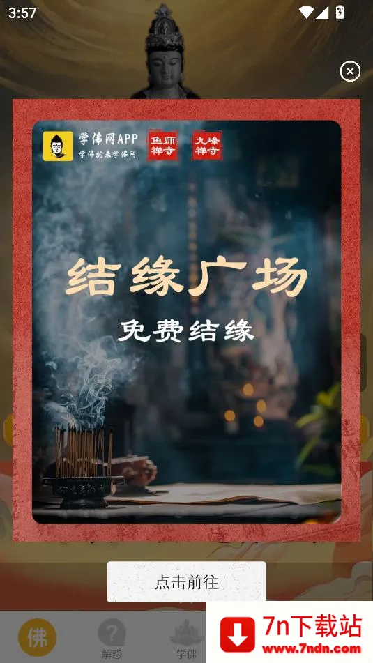 ѧ����2025���°汾v2.1.1 �ٷ������ͼ