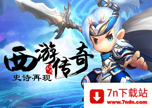 少年悟空传2025下载安装 少年悟空传2025下载安装