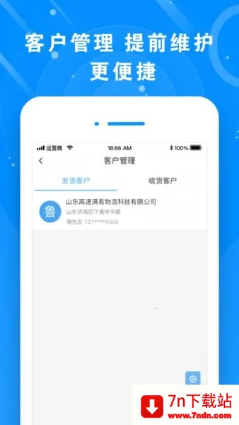 �����˻���(�����ҳ�ƽ̨)v8.7.8 �ֻ����ͼ