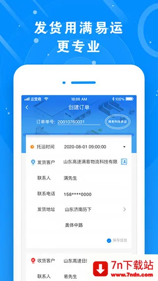 �����˻���(�����ҳ�ƽ̨)v8.7.8 �ֻ����ͼ