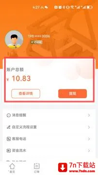 �����˻���(�����ҳ�ƽ̨)