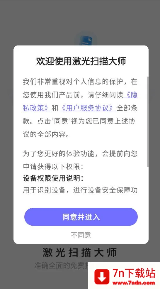 ����ɨ���ʦ2025���ذ�װv1.0.0 ��Ѱ��ͼ