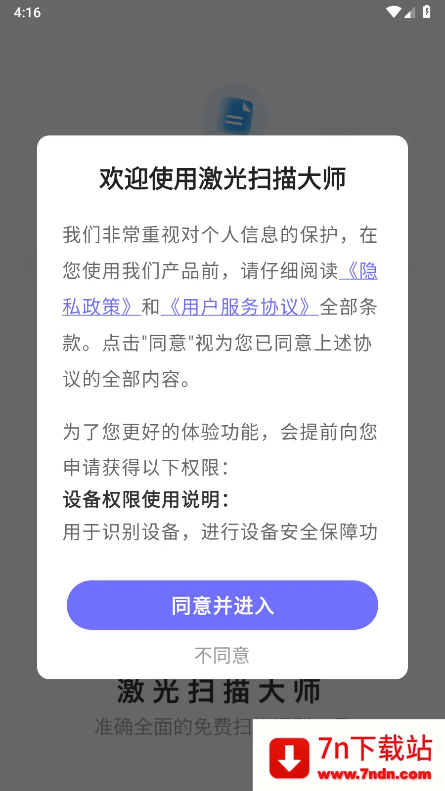 ����ɨ���ʦ2025���ذ�װv1.0.0 ��Ѱ��ͼ