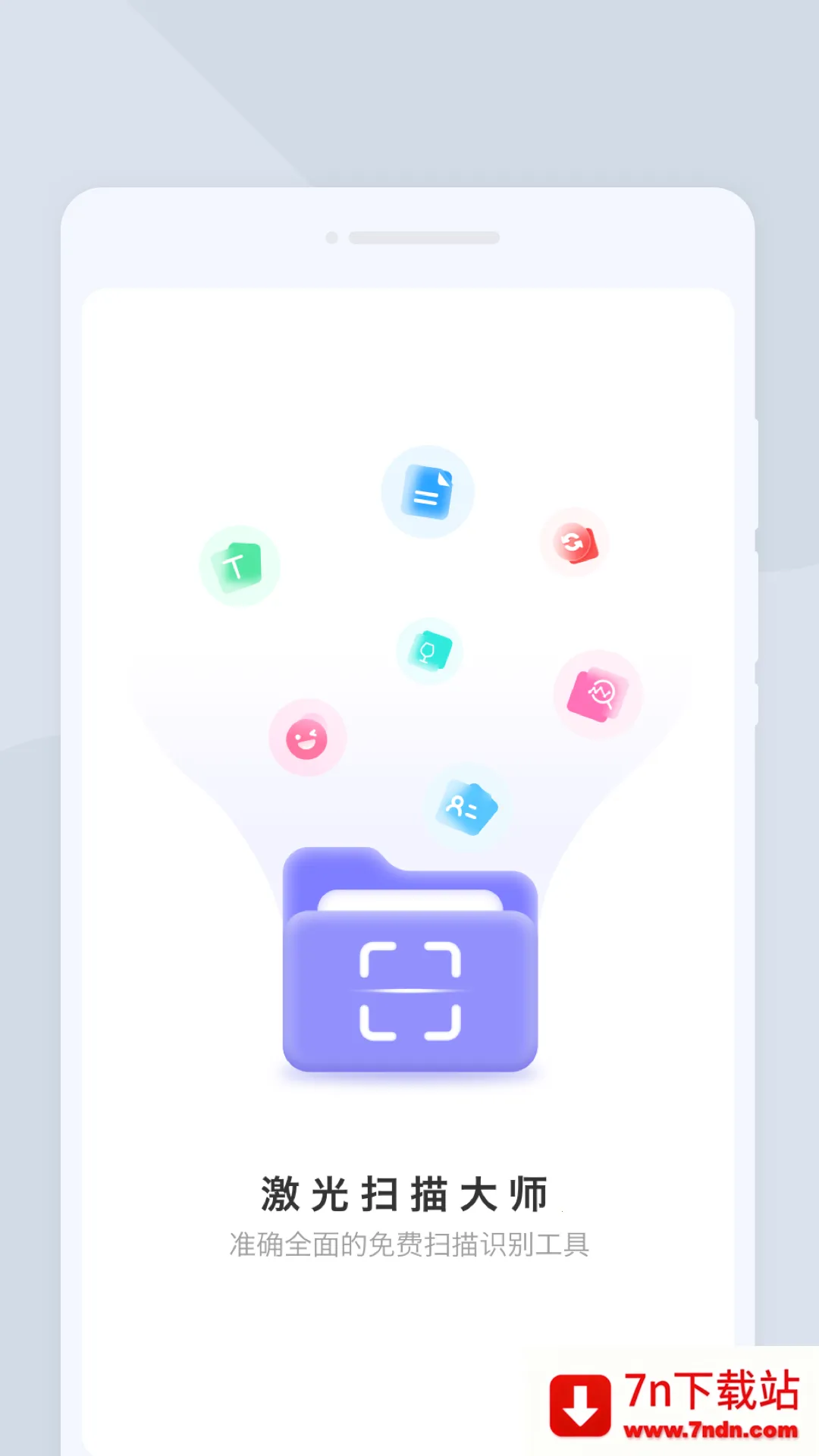 ����ɨ���ʦ2025���ذ�װv1.0.0 ��Ѱ��ͼ