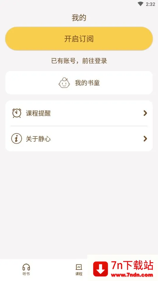 �����鷿(С˵�Ķ�����)v0.9.5 ��Ѱ��ͼ