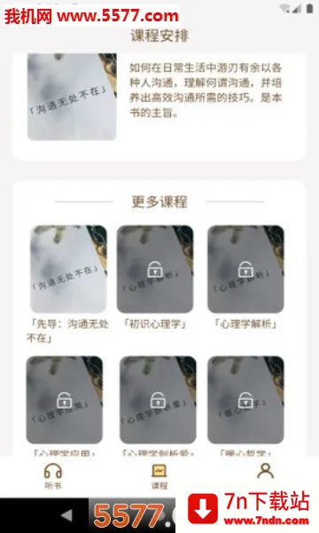 �����鷿(С˵�Ķ�����)v0.9.5 ��Ѱ��ͼ