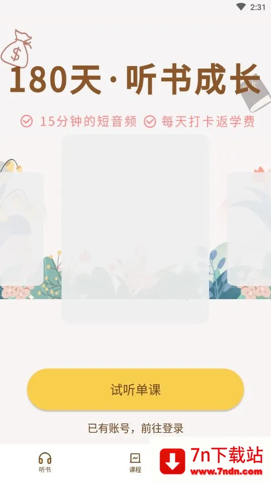 �����鷿(С˵�Ķ�����)v0.9.5 ��Ѱ��ͼ